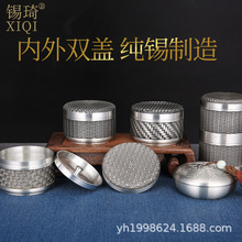 高品质高纯度纯锡茶叶罐密封罐茶盒便携式茶叶罐竹编藤编锡罐