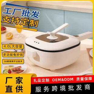 4L Customized Household Electric Frying Pan Multifunctional Steaming and Cooking Integrated Large Capacity Non-Stick Electric Hot Pot with Ceramic Inner Pot
