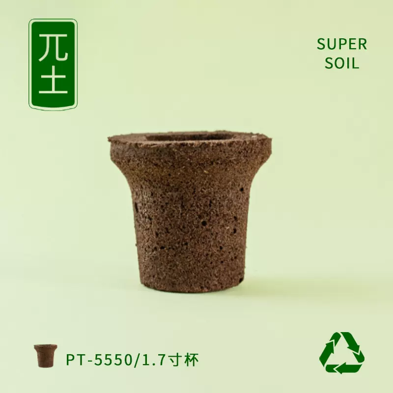 奥玛π土生物炭泥棉杯1.7寸无土栽培水培种植扦插育苗基质营养块