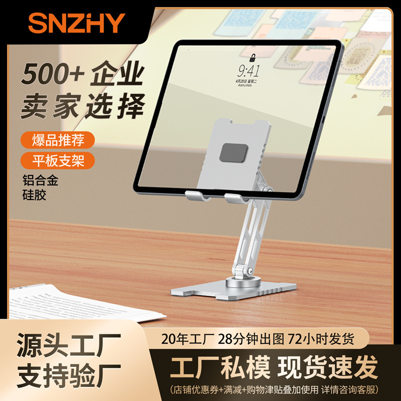 Tablet stand double height increasing folding compact portable base SENZANS/saize for ipad stand