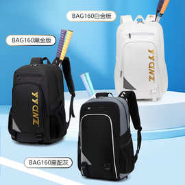 新羽毛球包男双肩背包大容量防水多功能女网球立鞋