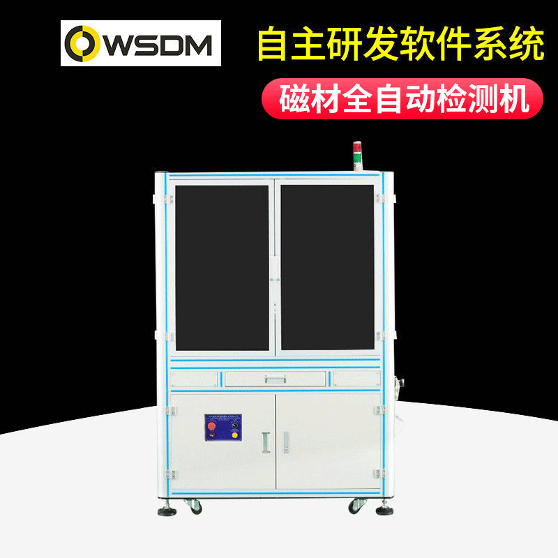 CCD磁铁筛选机 磁材全自动检测机 磁芯磁环光学影像筛选机