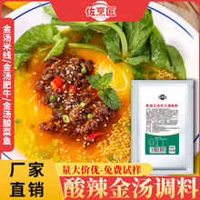 美鑫食品酸汤米线底料麻辣烫底料调料包批发过桥米线生烫米线商用