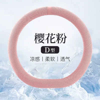 Steering wheel cover: Breathable Gel Handle Cover Goddess - sakura-pink-gel-type-d-cool-soft-and-breathable-38cm