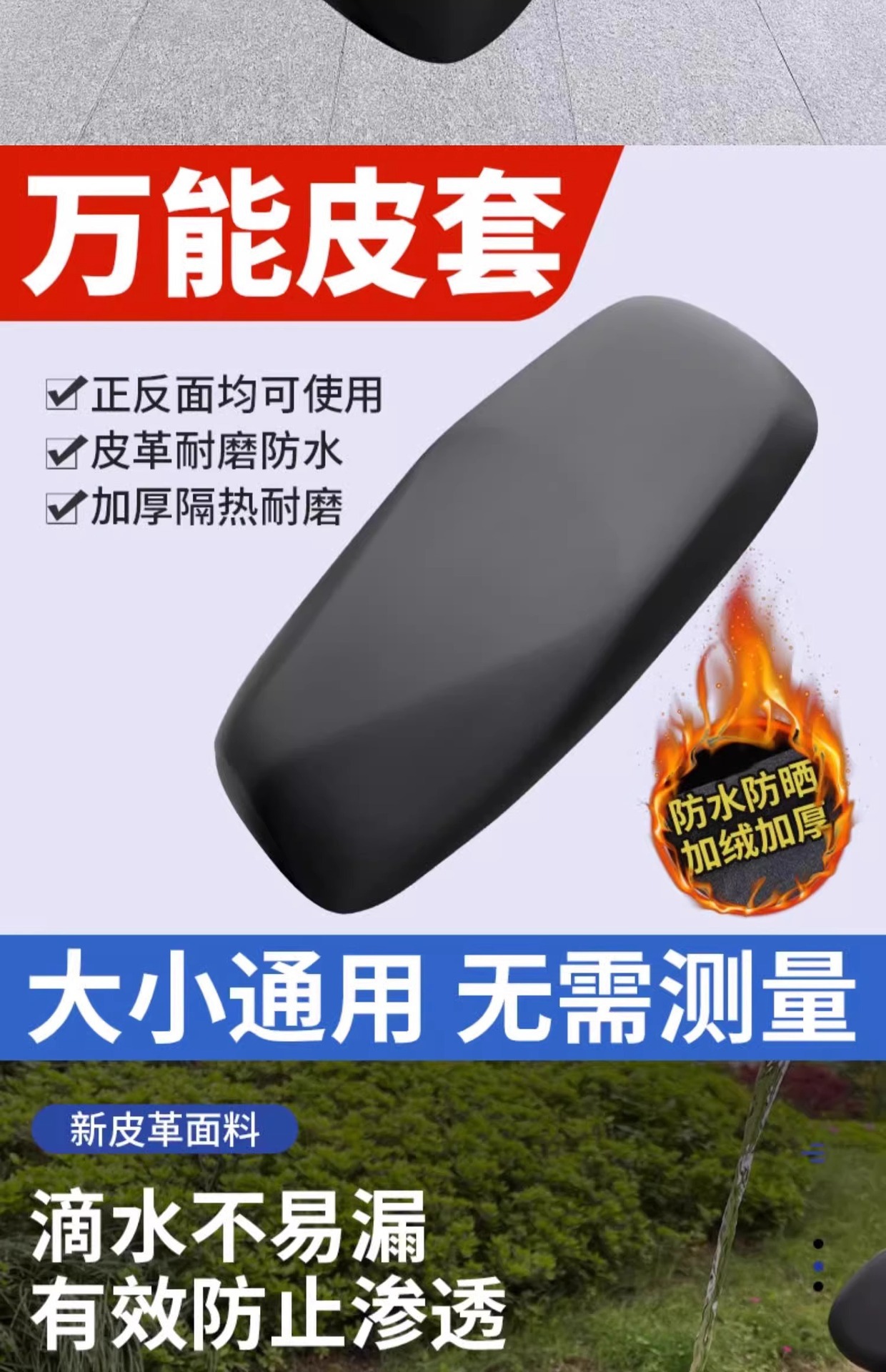 Four-Season Universal Electric Motorcycle Velvet Seat Cushion Cover Sun Protection Waterproof Battery Car Scooter Elastic Leather Seat Cover
