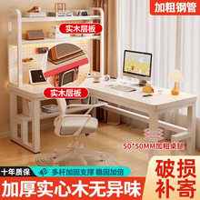 实木转角电脑桌书桌书架一体卧室家用台式拐角办公桌子双人电竞桌