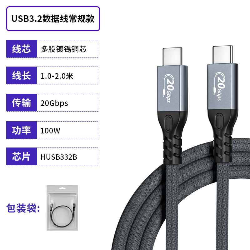 USB3.2 フル機能ケーブル内蔵チップ PD240W 高速充電 20Gbps 伝送デュアル Type-C データケーブル|undefined
