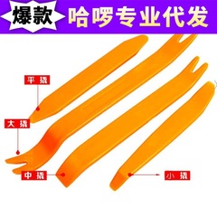 汽車音響改裝拆裝工具翹板撬板塑料撬棒 行車記錄儀導航 安裝拆卸