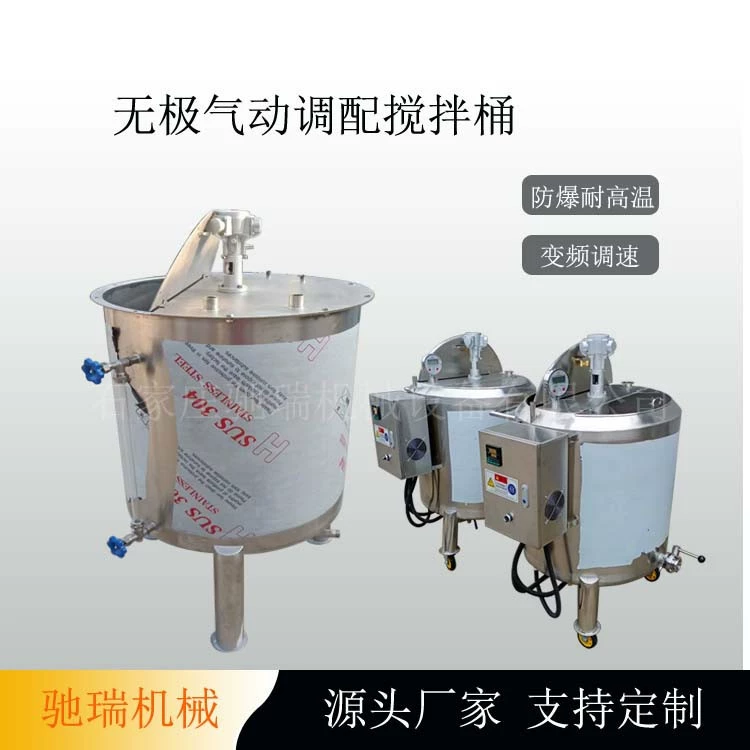 В запасе поставка пневматическая бесступенчатая скорость смешивания в барабане краска дисперсионный бак нижние разгрузочные аксессуары