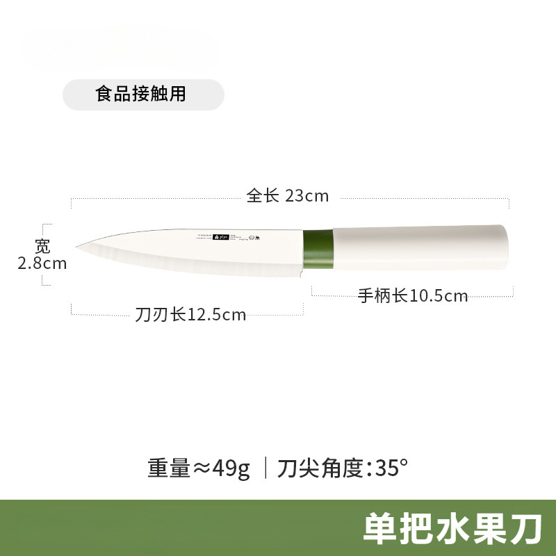 녹색 버튼 세라믹 과일 칼