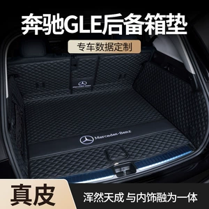 Mercedes-Benz Gle350/Gle450/320/400/Ml 15-2024 baqaj matı
