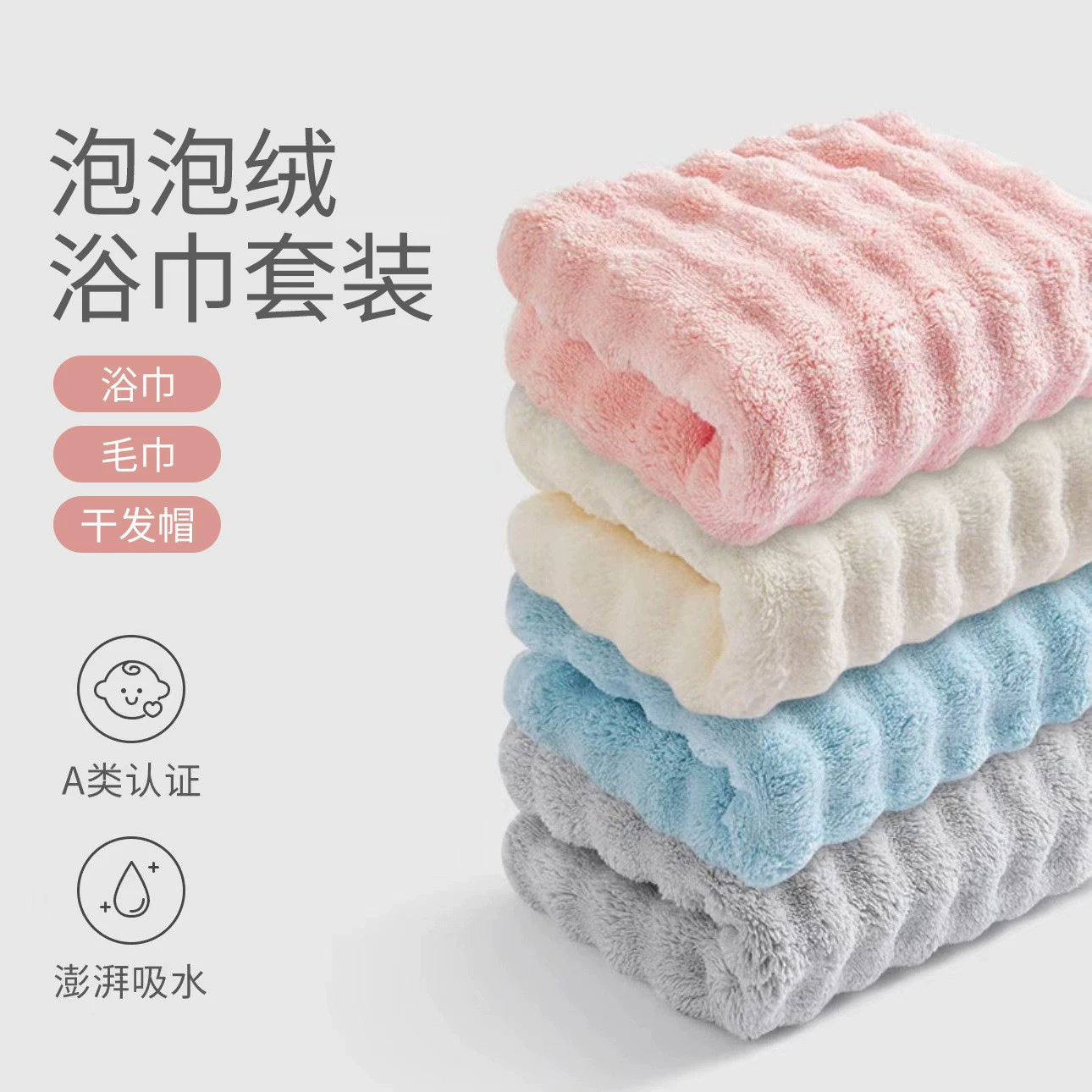 Пузырьковый банный банный набор из трех частей Коралловый бархат мягкий молочный пузырь сухой волос для мытья лица полотенце быстро впитывает воду и сушит пляжное полотенце