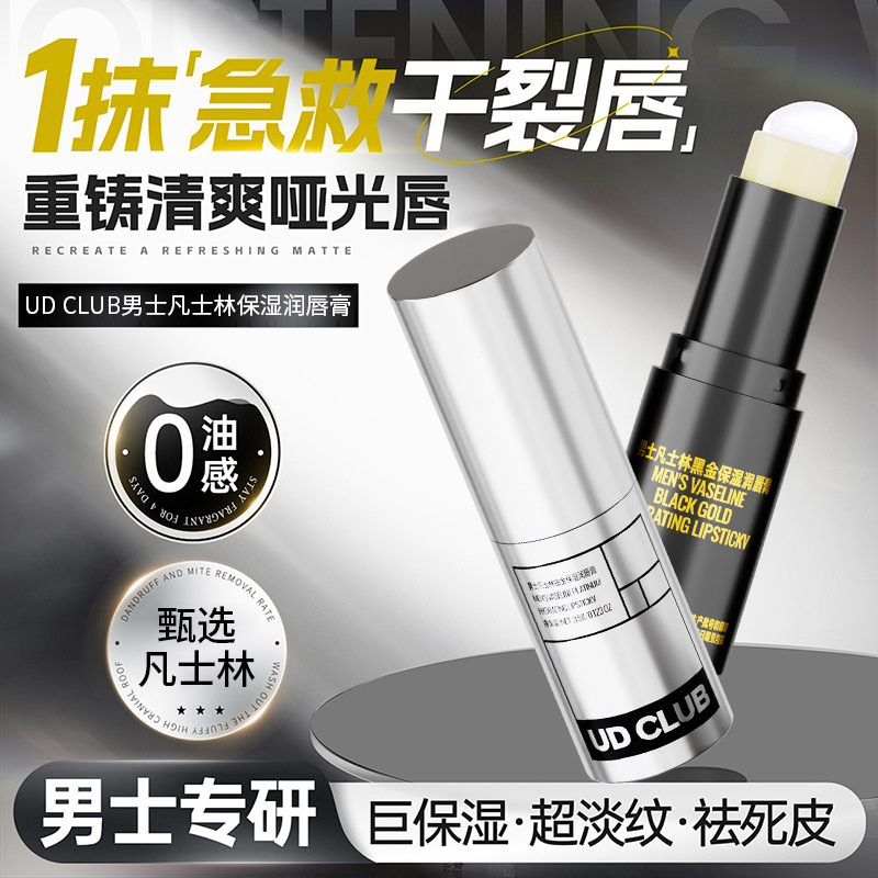 Vaseline Men's Lip Balm Black Gold Moisturizing Anti-chapped Lip Balm, Colorless and Non-greasy
