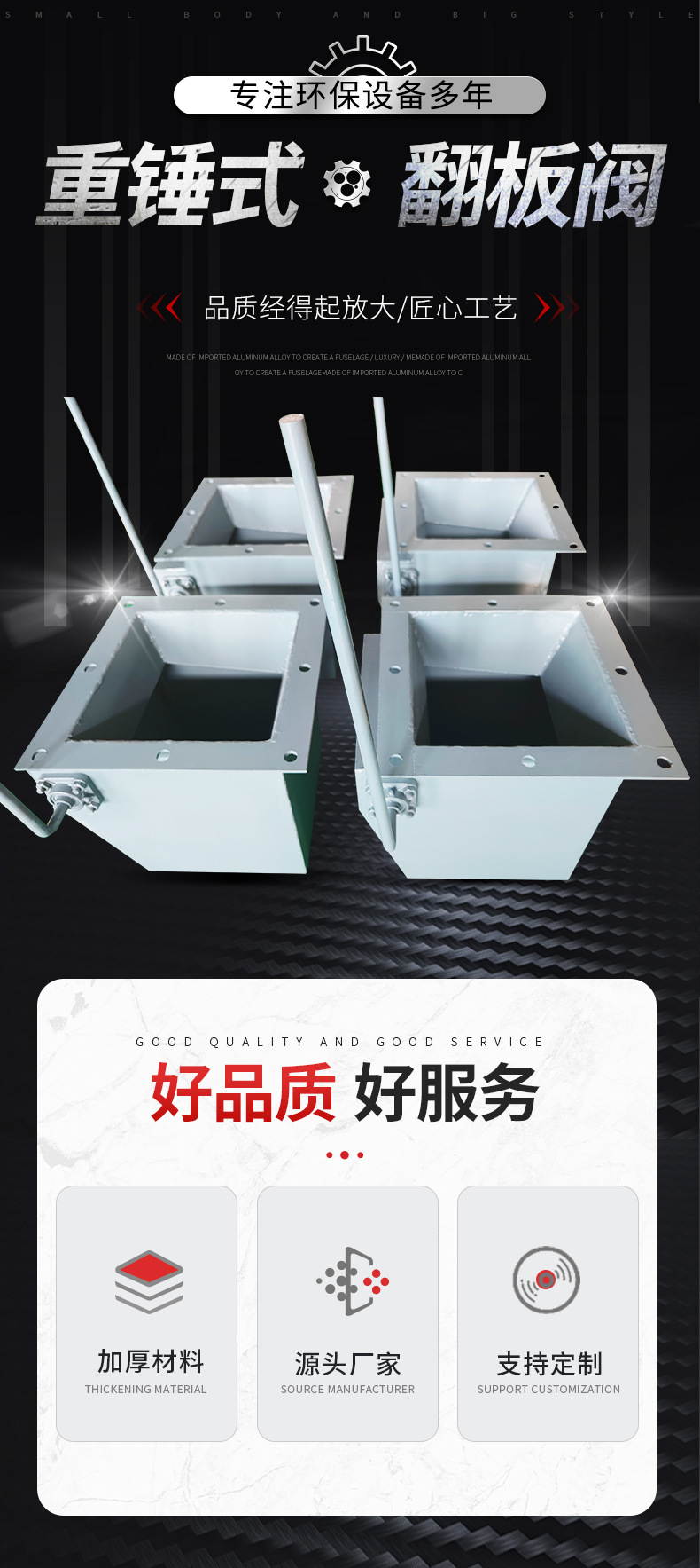 重锤翻板阀_01.jpg