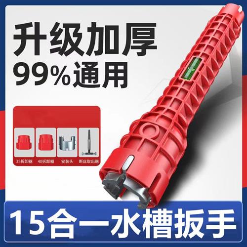 卫浴扳手多功能水槽扳手维修水管水龙头角阀工具拆卸安装
