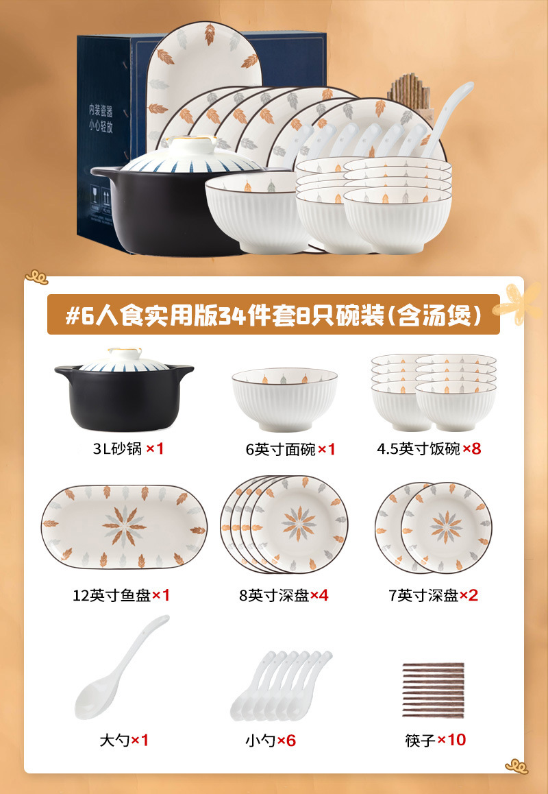 팬 예 6 분이 캐서롤로 34 장을 먹는다 [선물 상자]