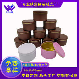 跨境现货香薰蜡烛罐80X52香薰礼品马口铁罐茶叶金属小罐茶铁盒罐