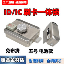 家用ID磁卡刷卡遥控锁手机APP远程开锁WiFi智能电子锁小区出租房