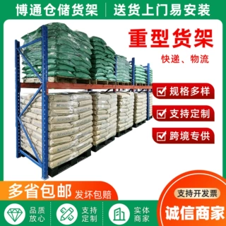 定制工业重型货架仓库库房五金铁架加厚承重强横梁高位仓储货物架