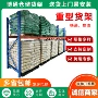 工业定制加厚高位货物架