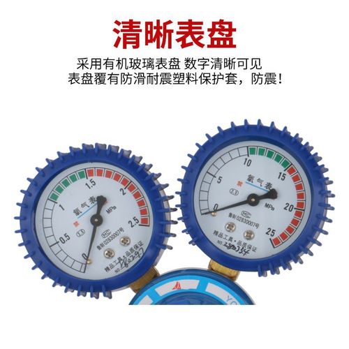Wholesale shockproof oxygen meter YQY-08 pressure reducer pressure regulating valve gas regulating pressure reducing valve oxygen cylinder pressure gauge