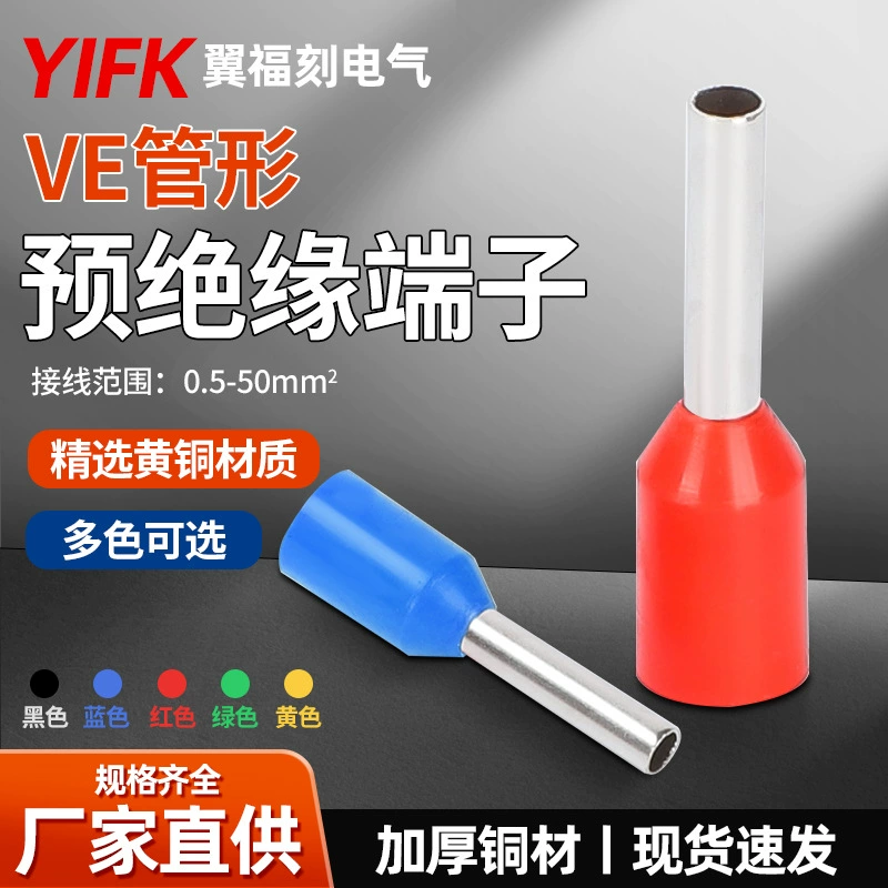 Клеммный наконечник трубчатый изолированный игольчатый холоднопрессованный VE0508/E1008/E1508/E, латунный, прессового типа