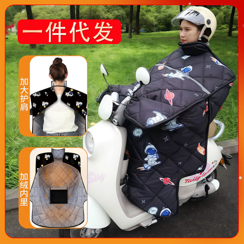 電動バイク用防風カバー 冬用 裏起毛 厚手 大きめサイズ ネックウォーマー付き 肩当て付き 電動バイク 秋冬 防風 デリバリー対応|undefined