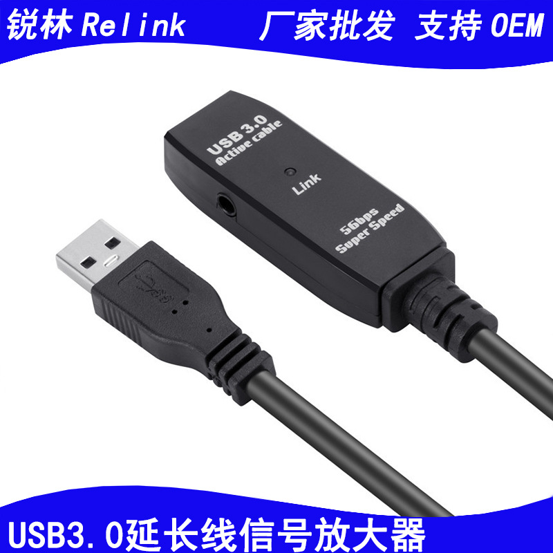 USB3.0延长线信号放大器公对母数据传输带芯片放大器打印机连接线