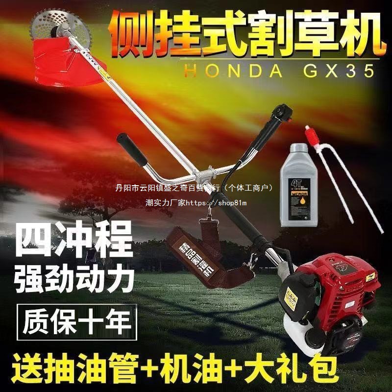 五羊本田王割草机汽油机侧挂式四程冲多功能除草割稻开荒机