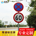 定制反光交通标志牌道路指示牌立杆公路限速警示牌路牌杆件f杆