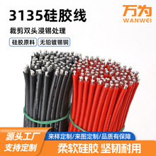 �f�����l3135��Ƥ���a14awg 16 18awg�Դ�늳ظߜع��z��늾���