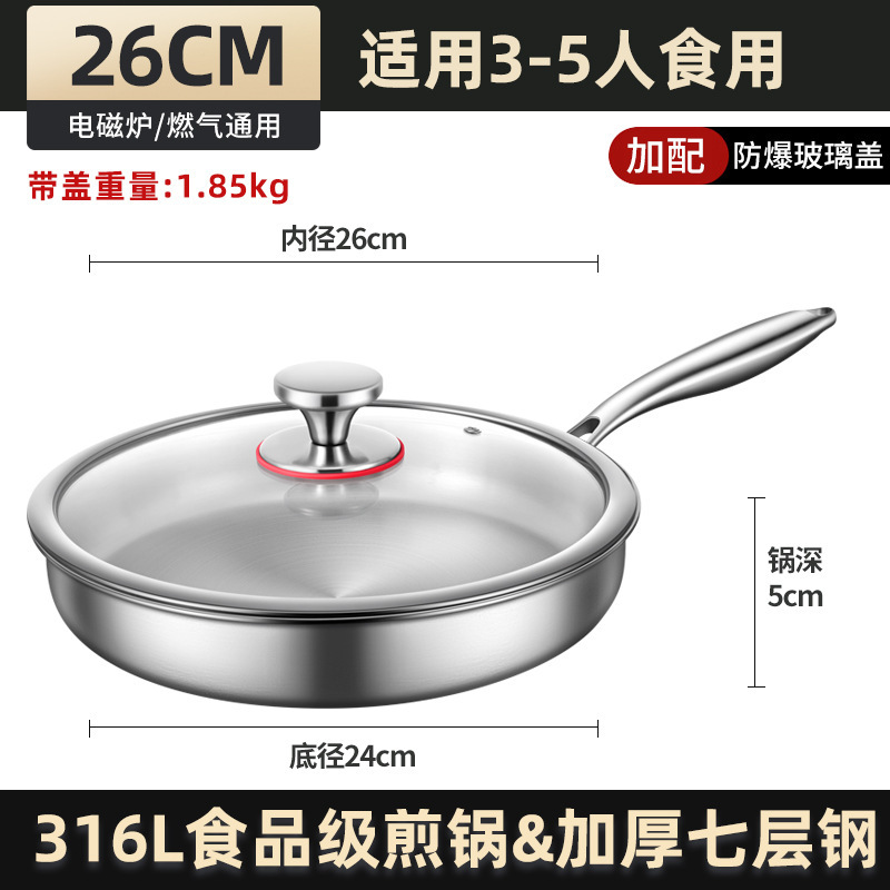 커버 포함 26cm [두꺼운 316 강철, 코팅 없음]