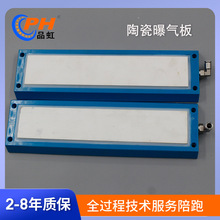 纳米陶瓷曝气板水产养殖专用高溶氧曝气盘平板纳米曝气盘厂家批发