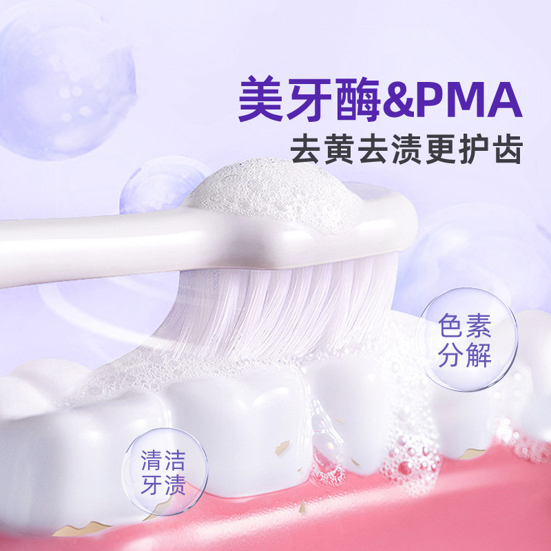 爆款冷光色修美牙酶美白牙膏去黄去口臭牙膏去除牙结石性价比替款|undefined