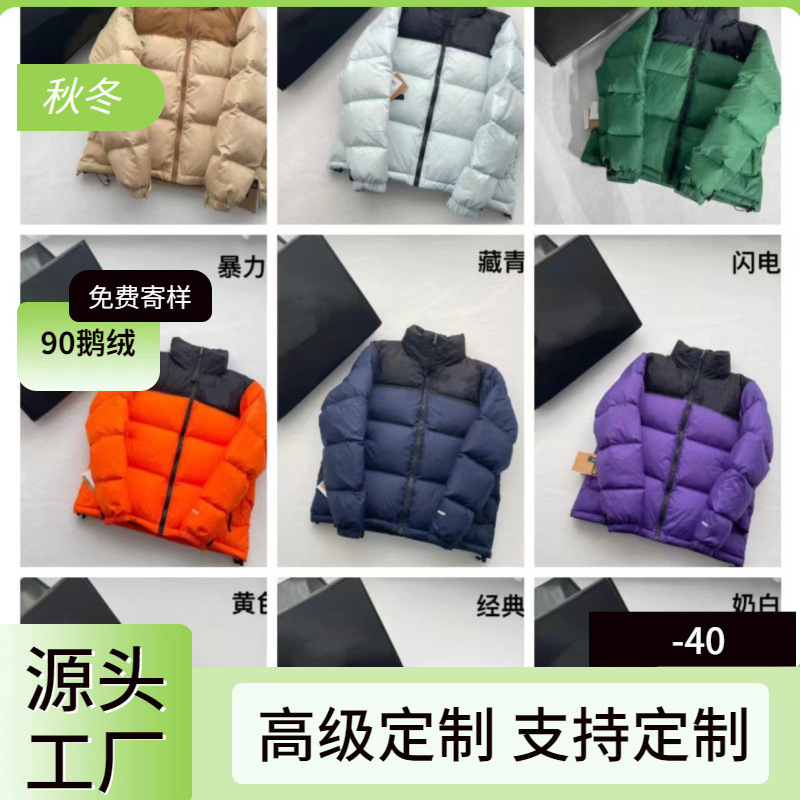American Version of North Face Tnf1996 down Jacket, Fashionable and Versatile Couple Waterproof, Windproof and Warm down Jacket