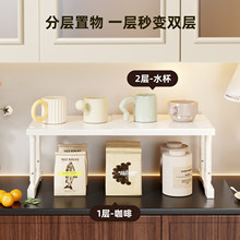 卓面置物架咖啡机可伸缩叠加储物架台面餐桌柜茶包水杯架子收纳盒