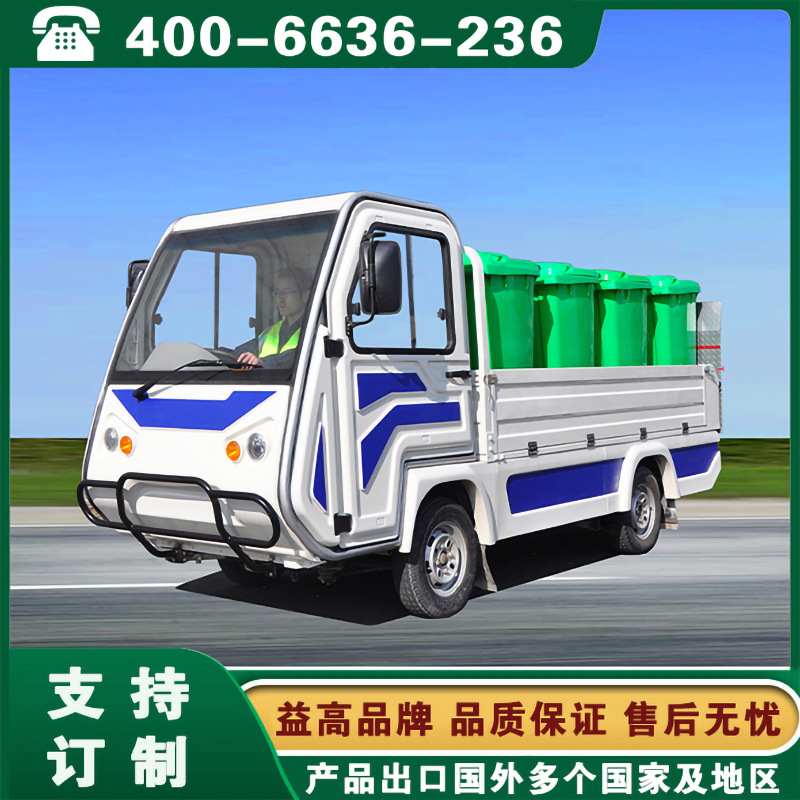 西安益高电动挂桶垃圾车 北京上海重庆广州智能电动吸污车价格