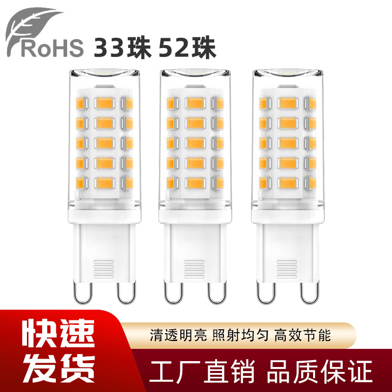 G9 Bulb Flicker-Free 3W5W Led Corn Light Ceramic High-Brightness Corn Light G9 Lamp Beads Cross-Border Six-Pack