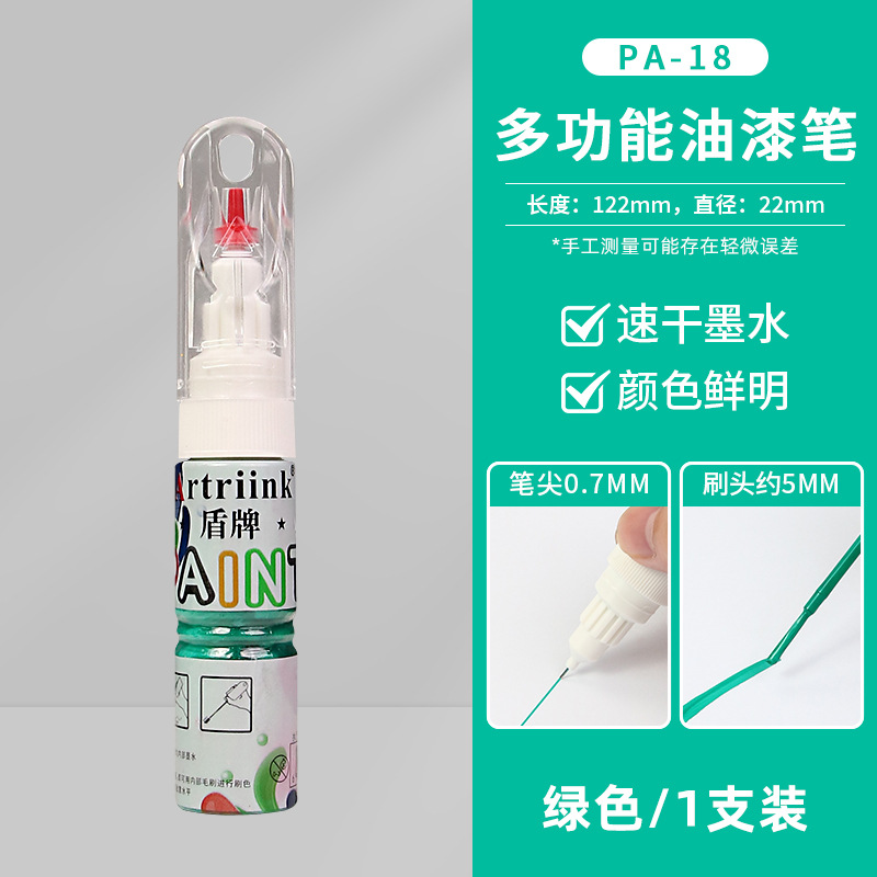 【20ml】1 green