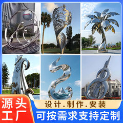 大型景观雕塑创意摆件公园广场镜面金属缕空圆环不锈钢雕塑定制