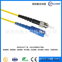 SC方头转ST卡扣型电信级光纤跳线单模单芯高品质Fiber patchcord