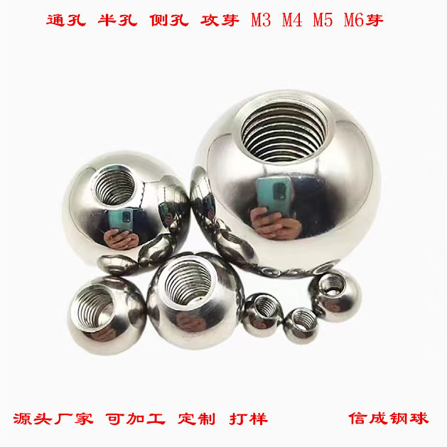攻芽螺纹钢珠 8mm 10mm 12mm  M4芽  源头厂家  现货供应精品质量