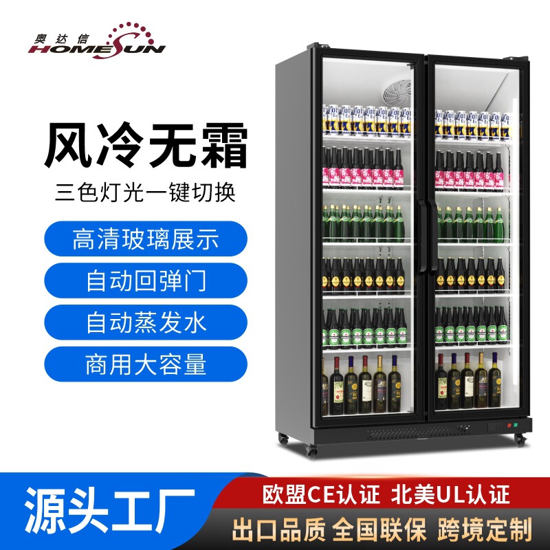 Commercial Double-Door Refrigerated Display Cabinet, Supermarket Convenience Store Beverage Cabinet, Air-Cooled Frost-Free Fresh-Keeping Cabinet Manufacturer Wholesale
