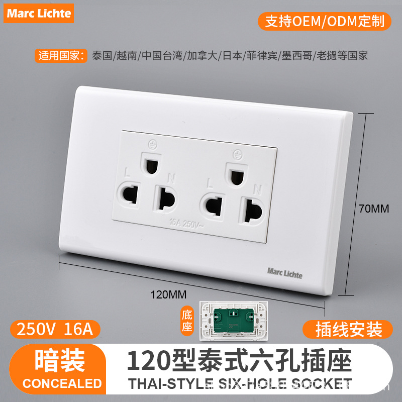 120型暗装双位15A泰标六孔美国美规插座面板美标台湾泰式日式三孔