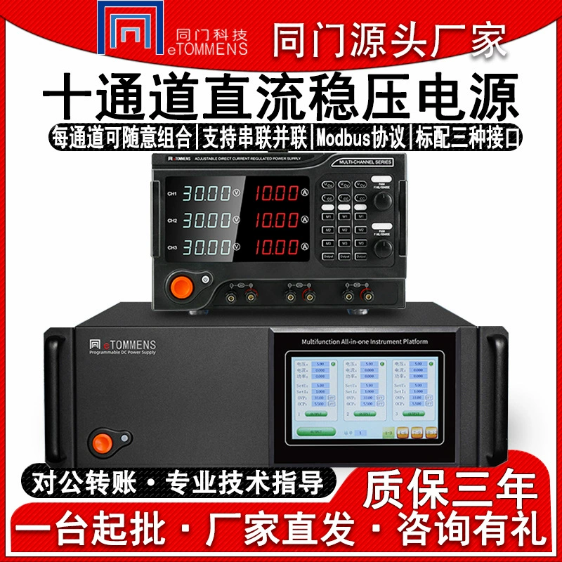 Та же дверь с десятью проходами программируется с несколькими регуляторными источниками питания постоянного тока