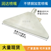 110宽不锈钢喷嘴多孔抛光喷砂F1/4铝合金吹风喷头吹气直线喷嘴