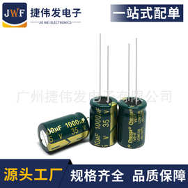 35V1000UF 10*20高频低阻电解电容 1000UF35V 10*20品质稳定