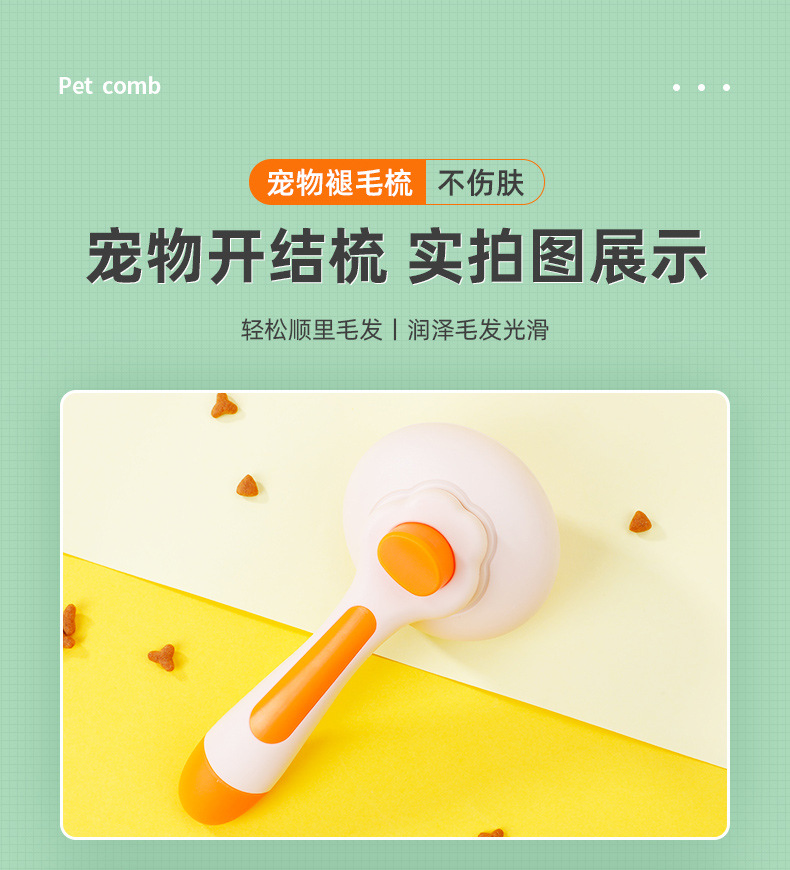 宠物梳详情_09.jpg