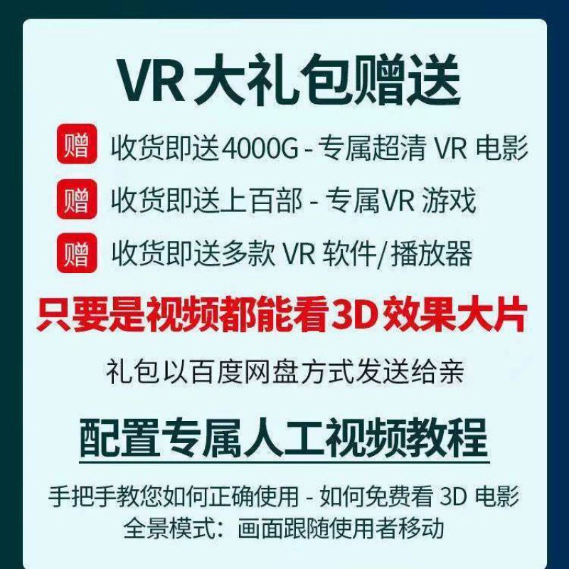 VR очки виртуальная реальность игры фильмы смартфон коробка три D очки все-в-одном головное ношение thousand fantasy mirrors