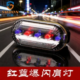 安保防卫用品;交通警示灯;防身护具